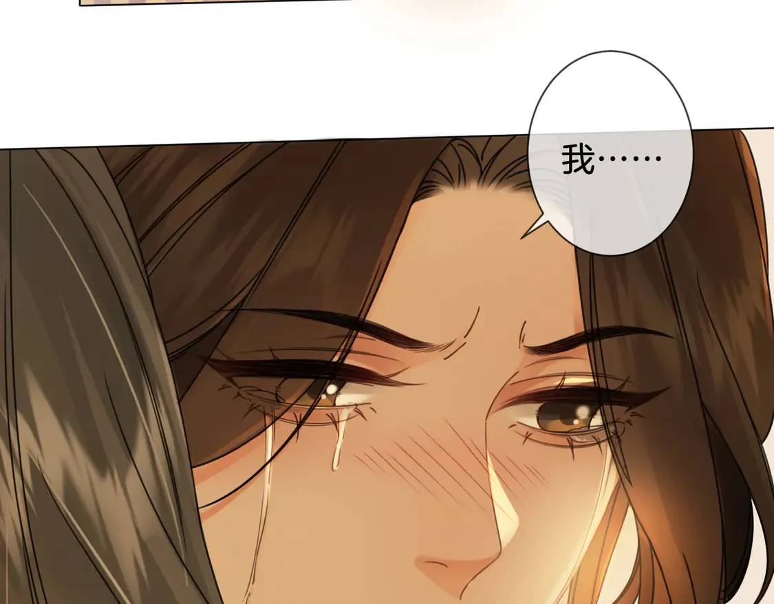 第35话 伤痛 第69页