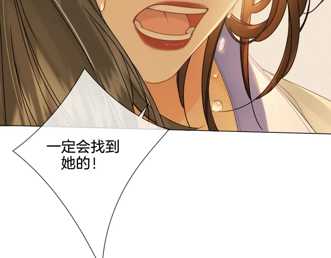 第35话 伤痛 第70页