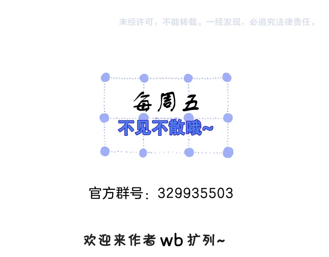 第35话 伤痛 第72页