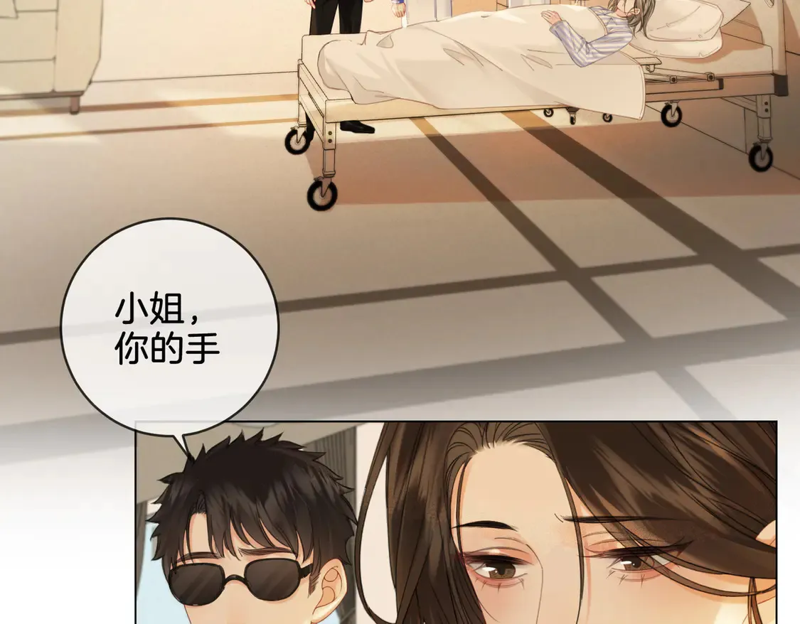 第36话 怀疑 第7页