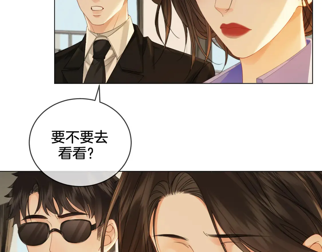 第36话 怀疑 第8页