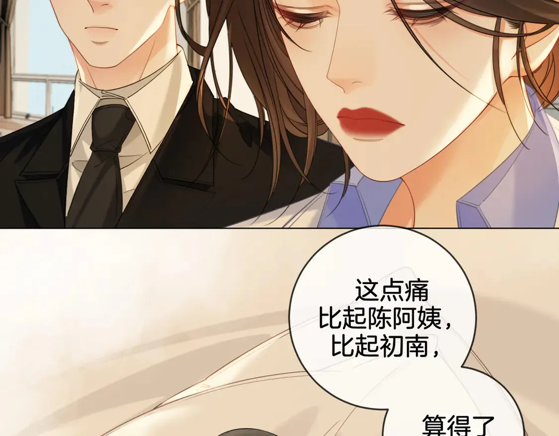 第36话 怀疑 第9页