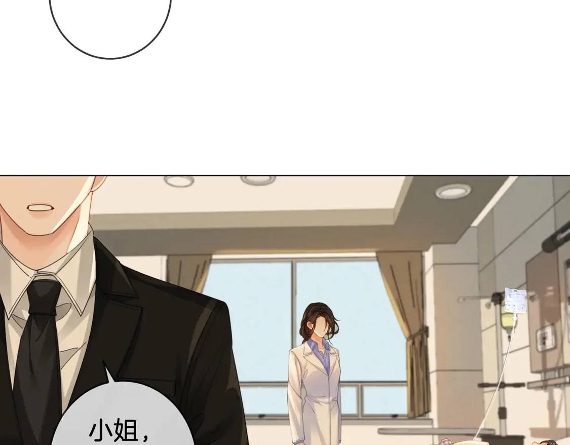 第36话 怀疑 第13页
