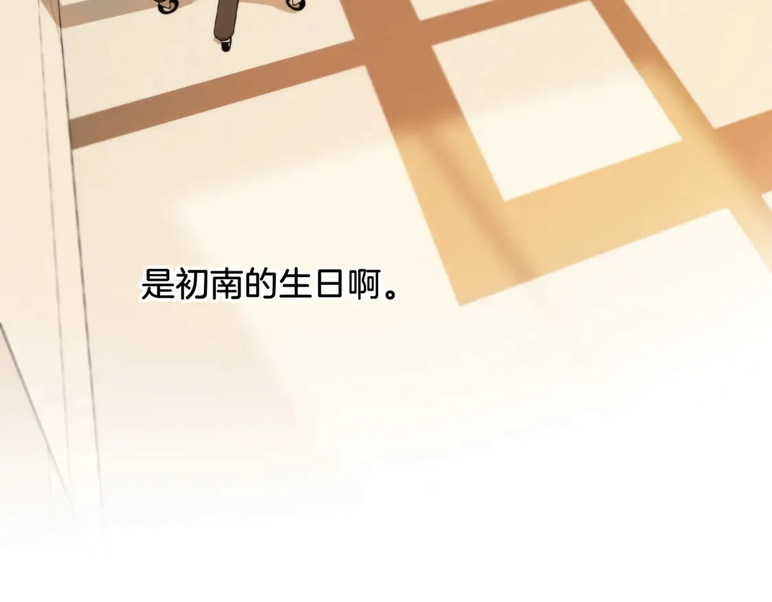 第36话 怀疑 第19页