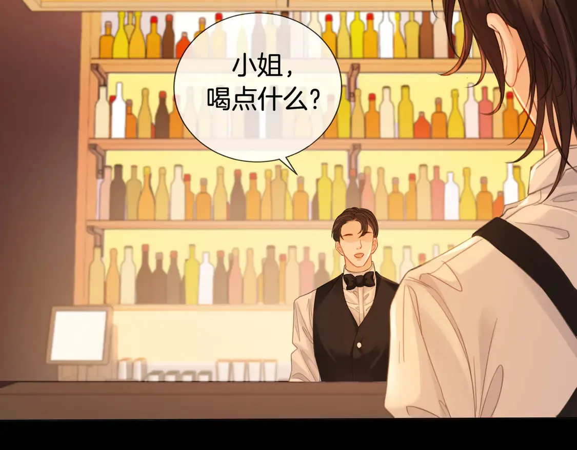 第36话 怀疑 第24页