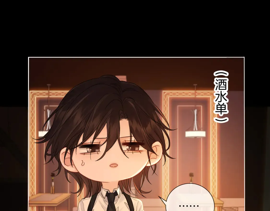 第36话 怀疑 第25页