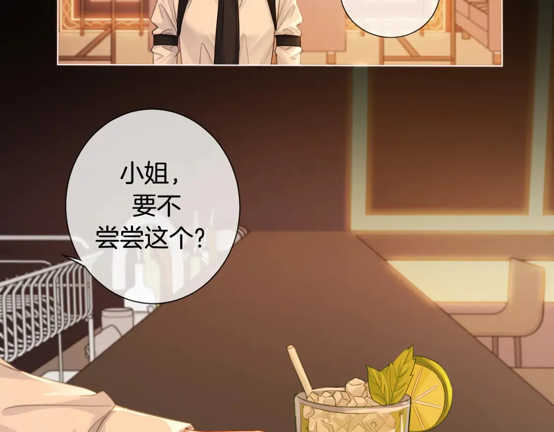 第36话 怀疑 第26页