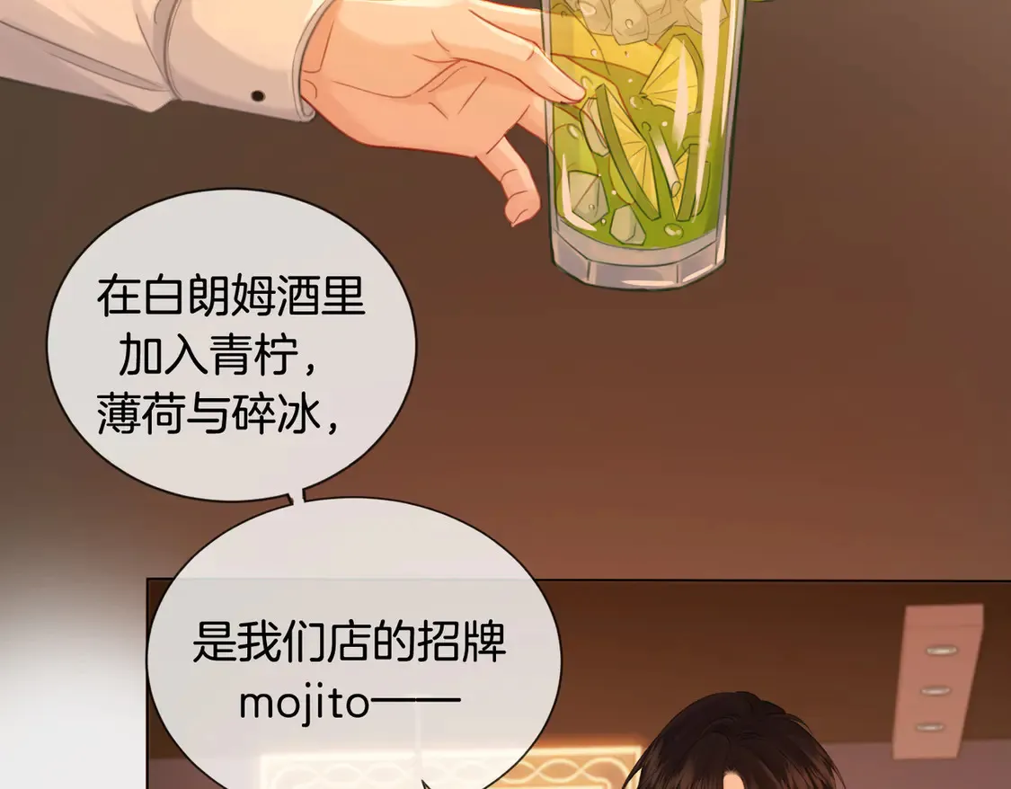第36话 怀疑 第27页