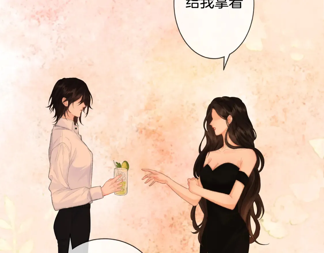 第36话 怀疑 第29页