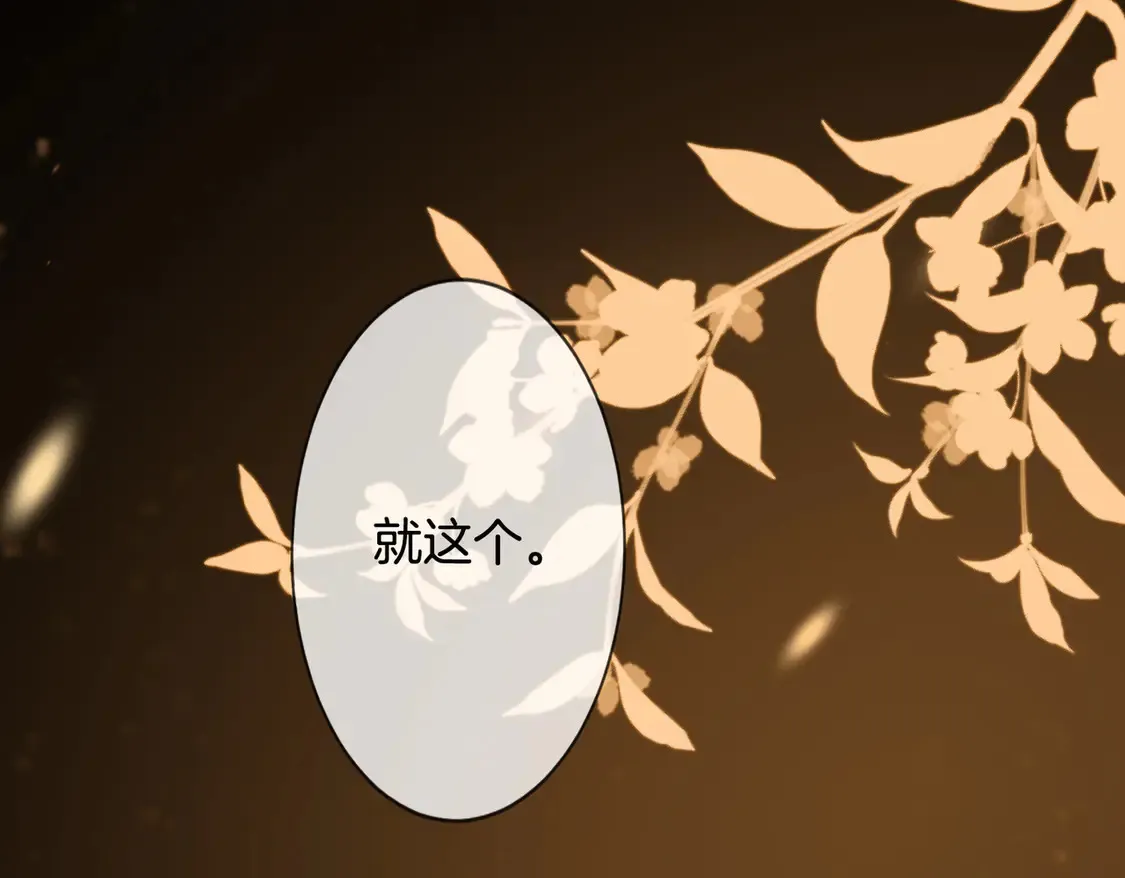 第36话 怀疑 第33页