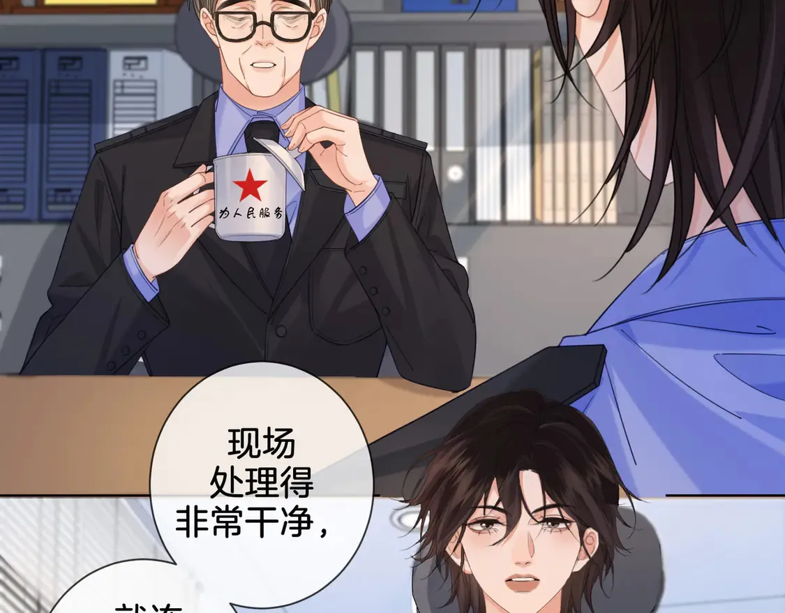 第36话 怀疑 第39页