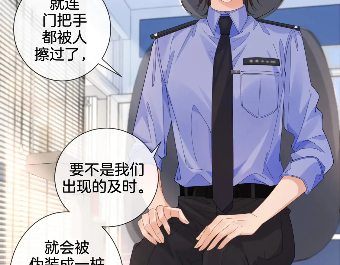 第36话 怀疑 第40页