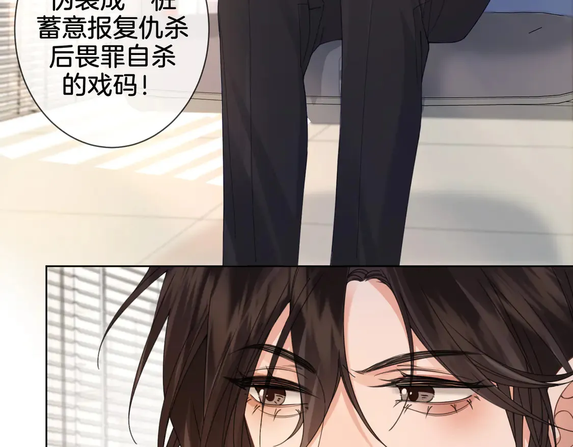 第36话 怀疑 第41页
