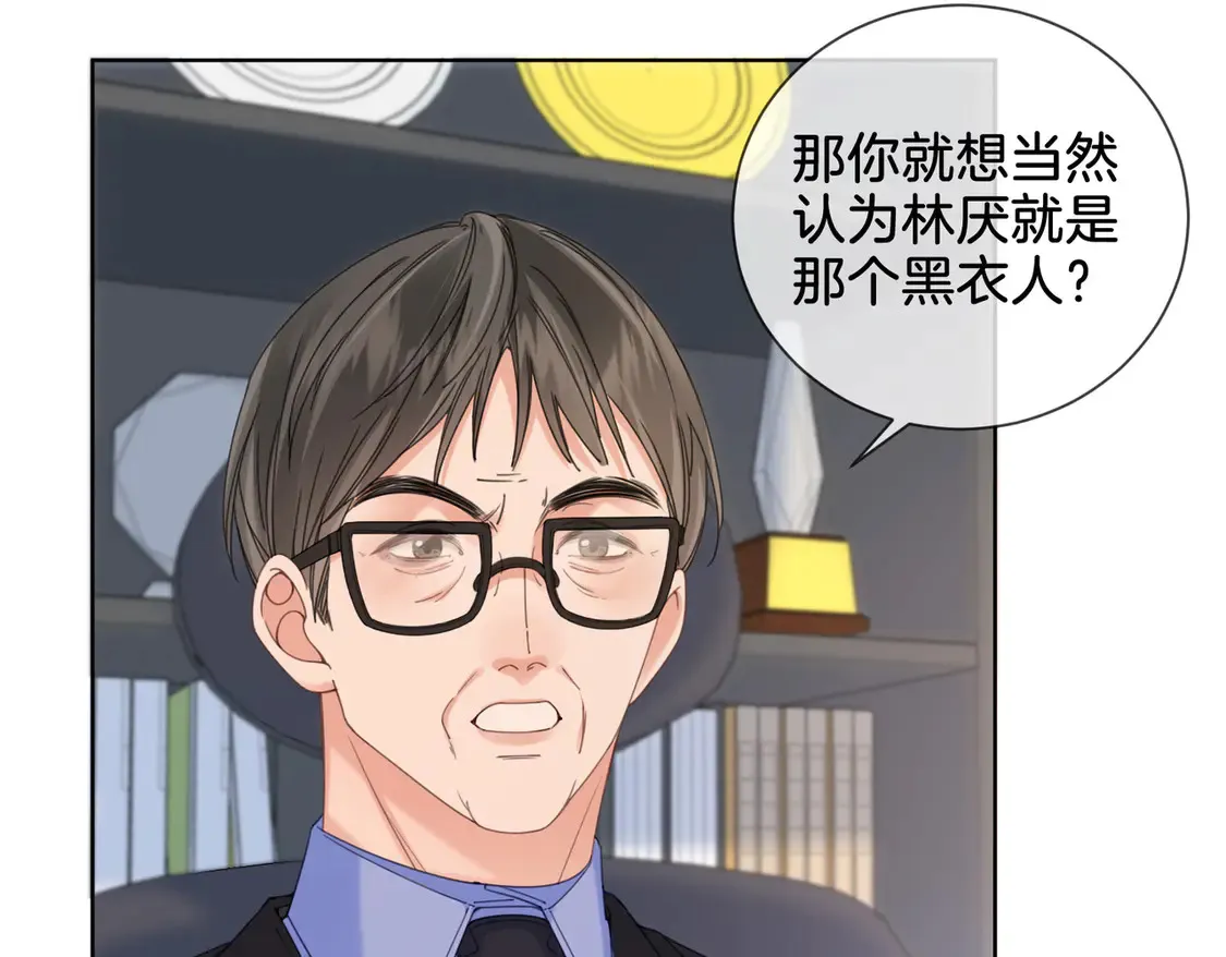 第36话 怀疑 第44页