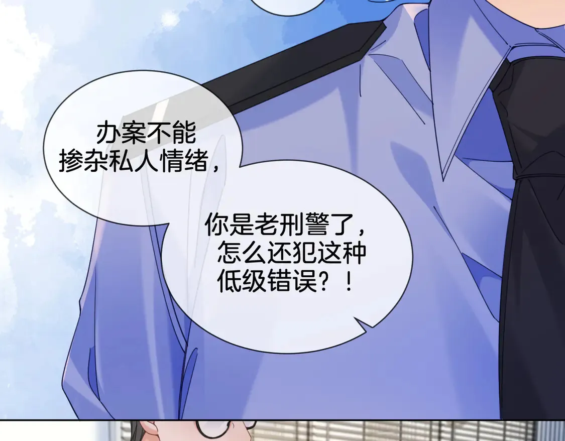 第36话 怀疑 第47页