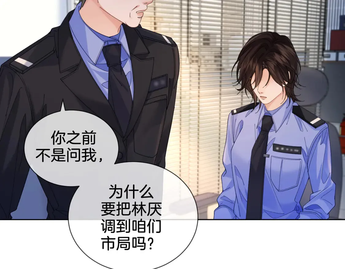 第36话 怀疑 第48页