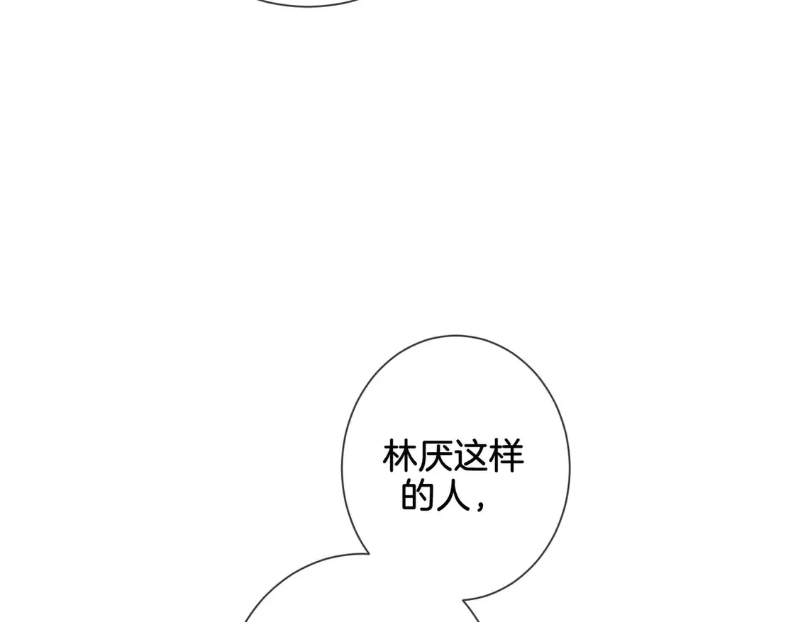 第36话 怀疑 第49页
