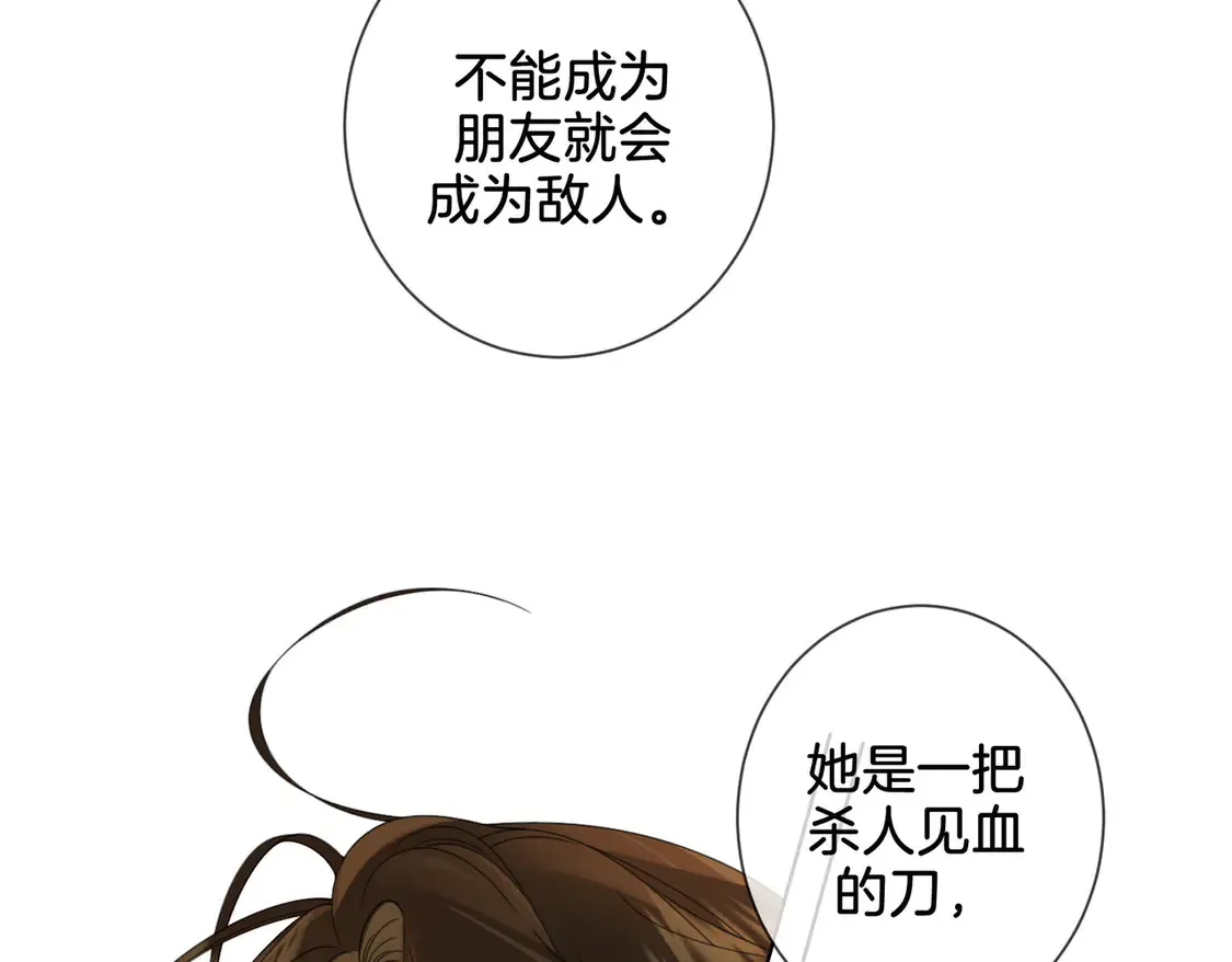 第36话 怀疑 第50页