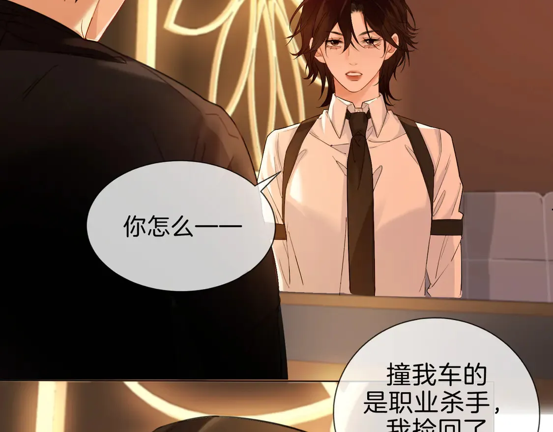 第36话 怀疑 第57页