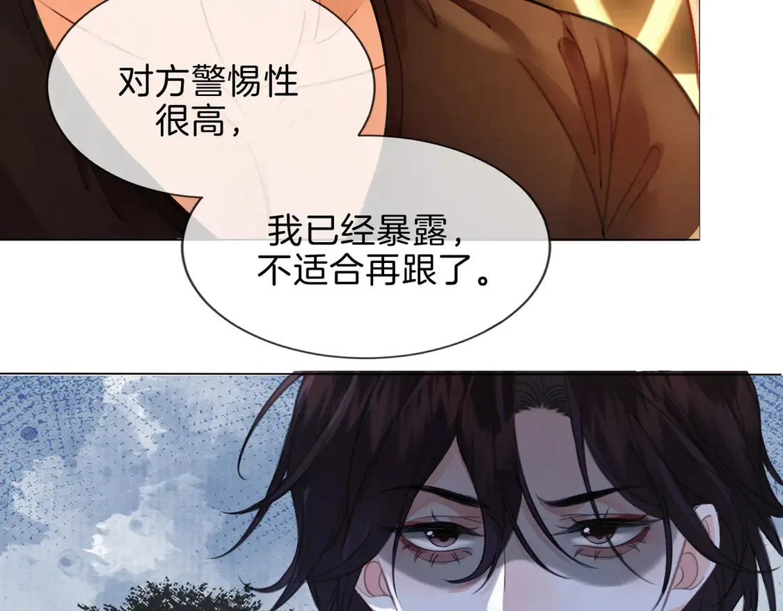第36话 怀疑 第59页