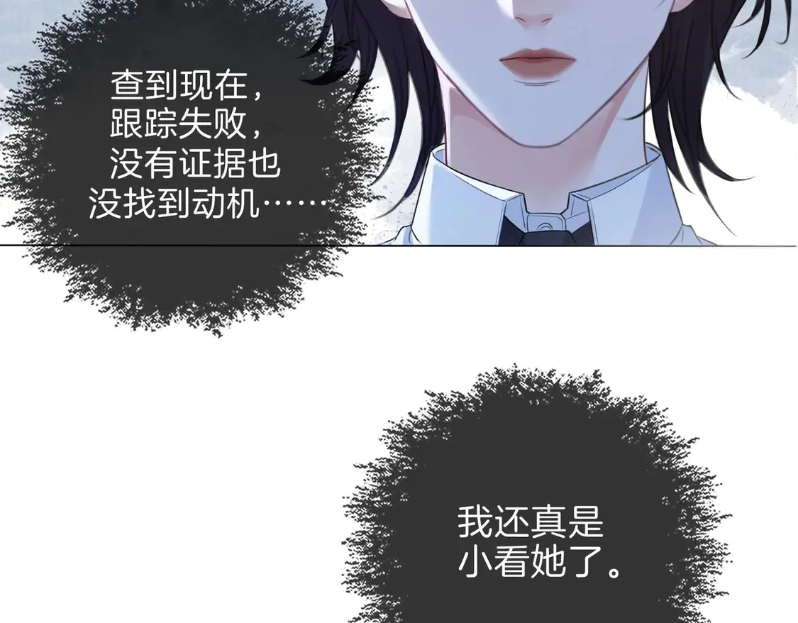 第36话 怀疑 第60页