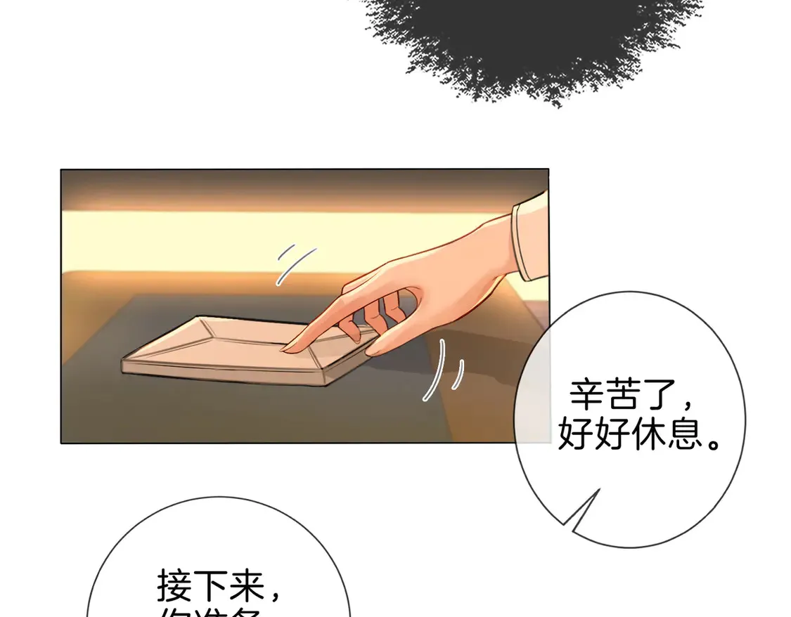 第36话 怀疑 第61页