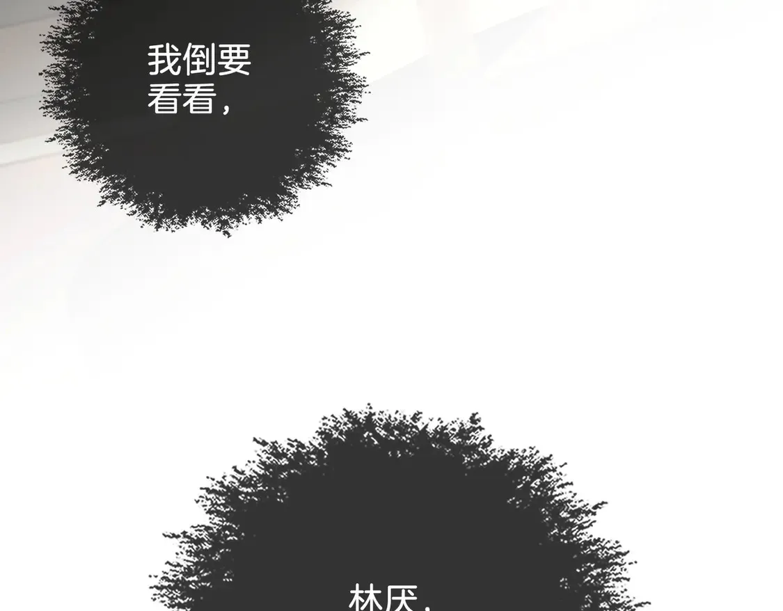 第36话 怀疑 第65页