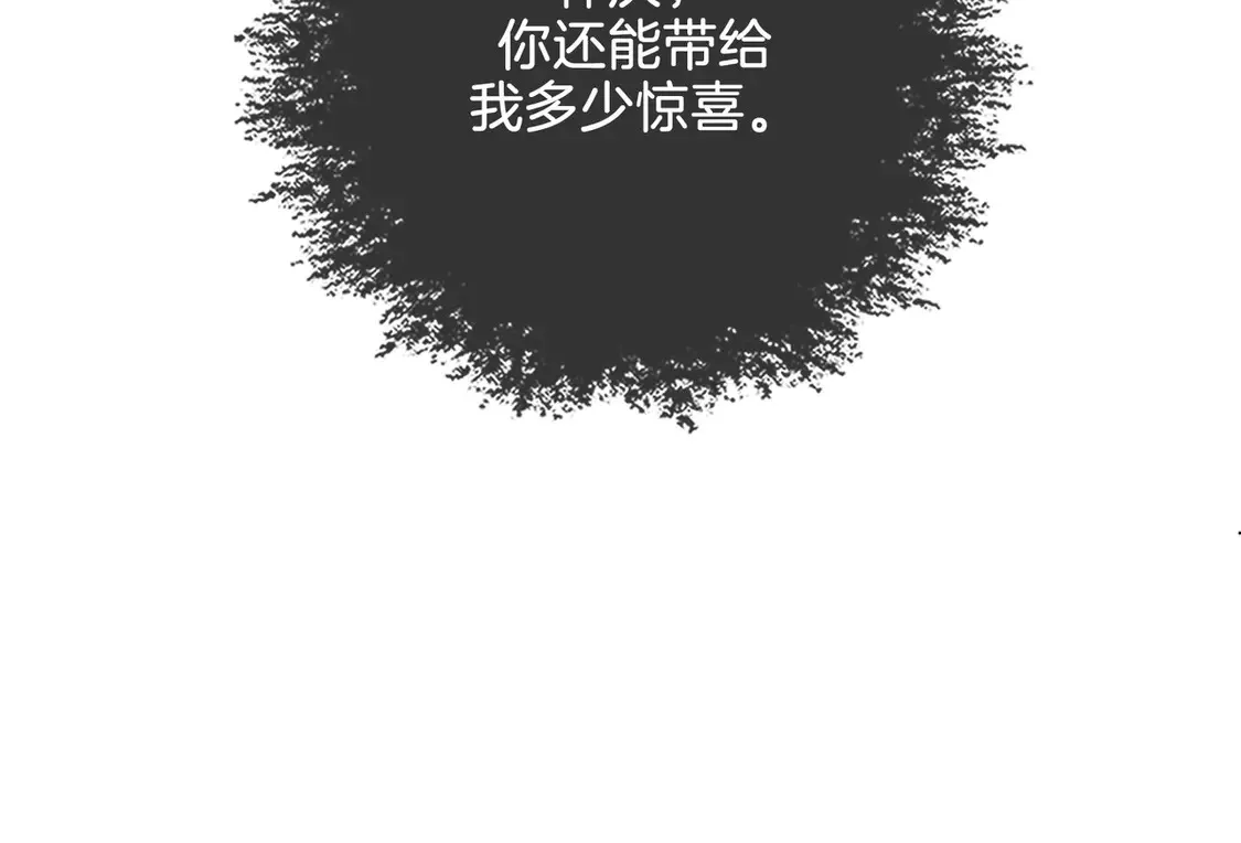 第36话 怀疑 第66页