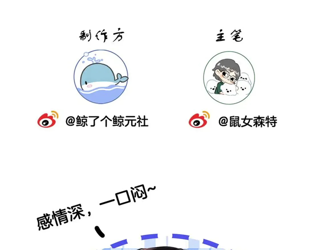 第36话 怀疑 第68页