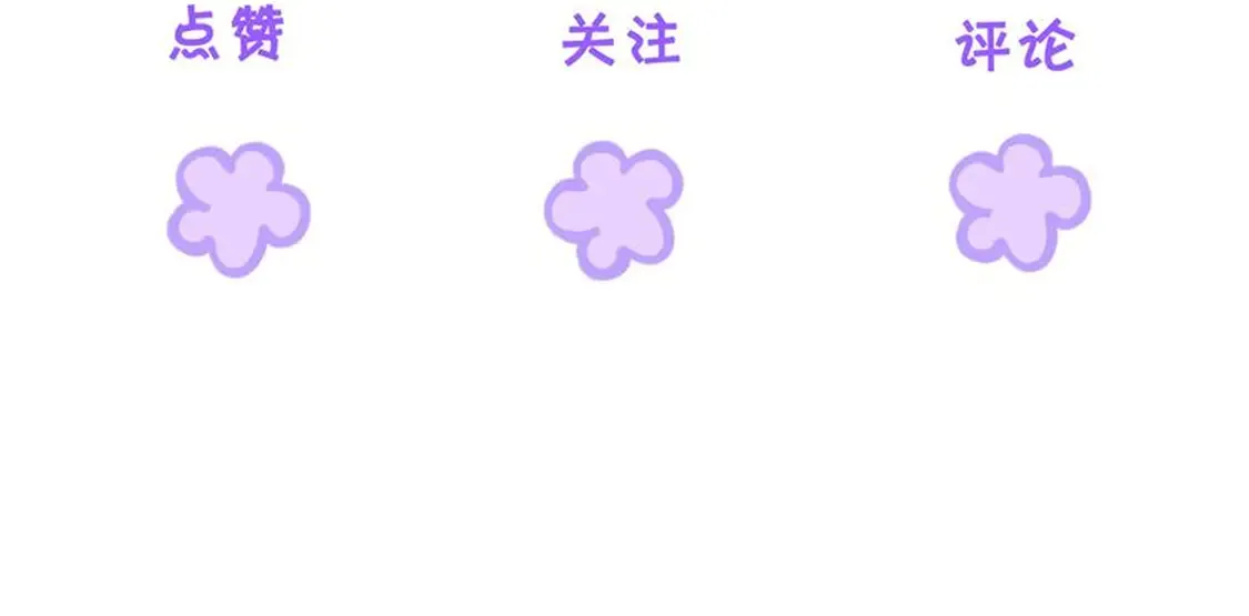 第36话 怀疑 第70页