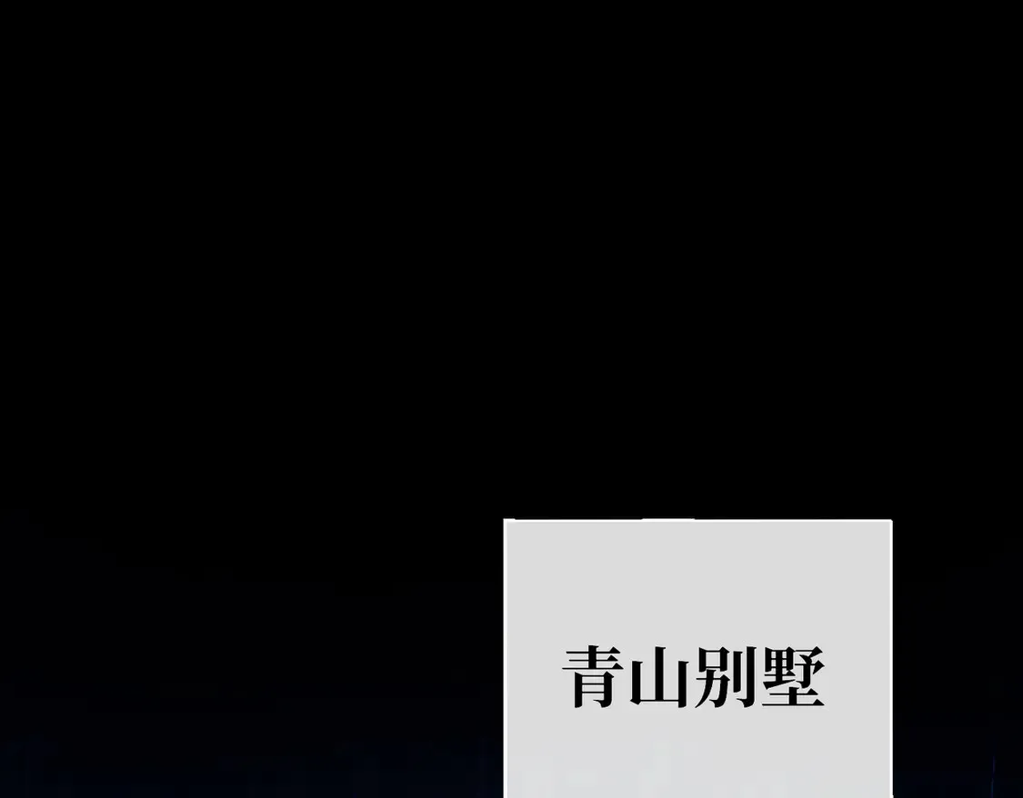 雨夜 第5页