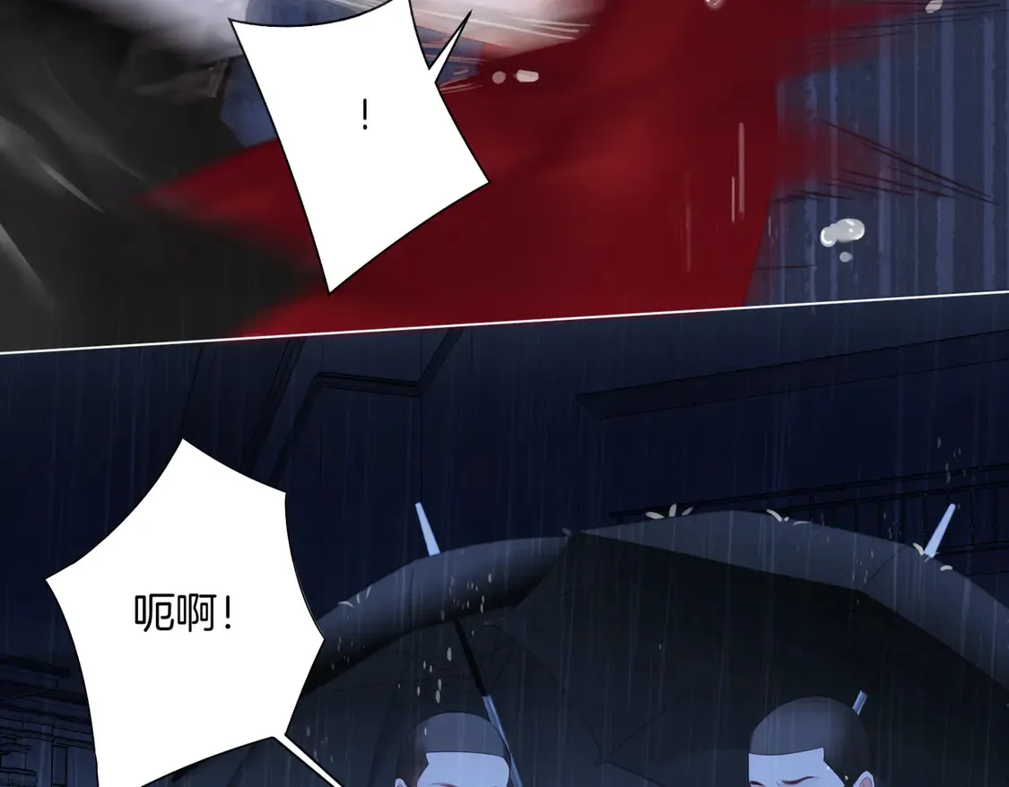 雨夜 第18页