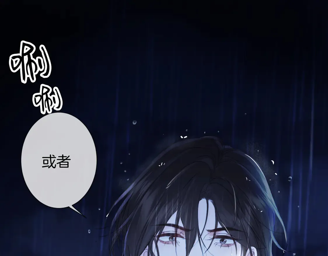 雨夜 第22页