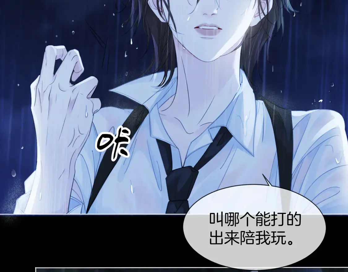雨夜 第23页