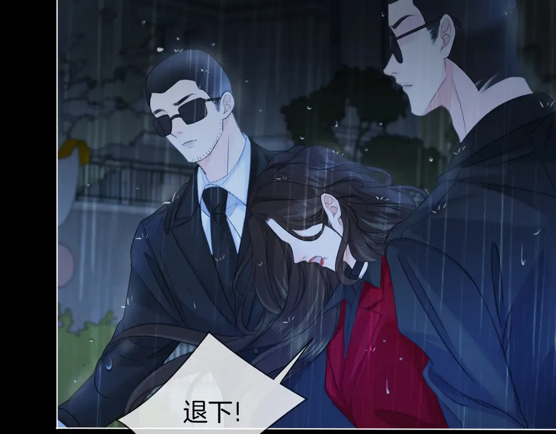 雨夜 第24页
