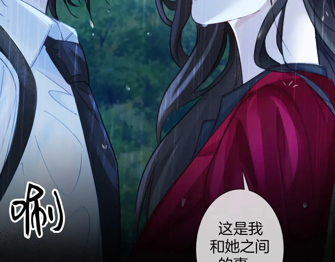 雨夜 第28页