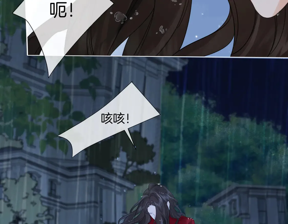 雨夜 第34页