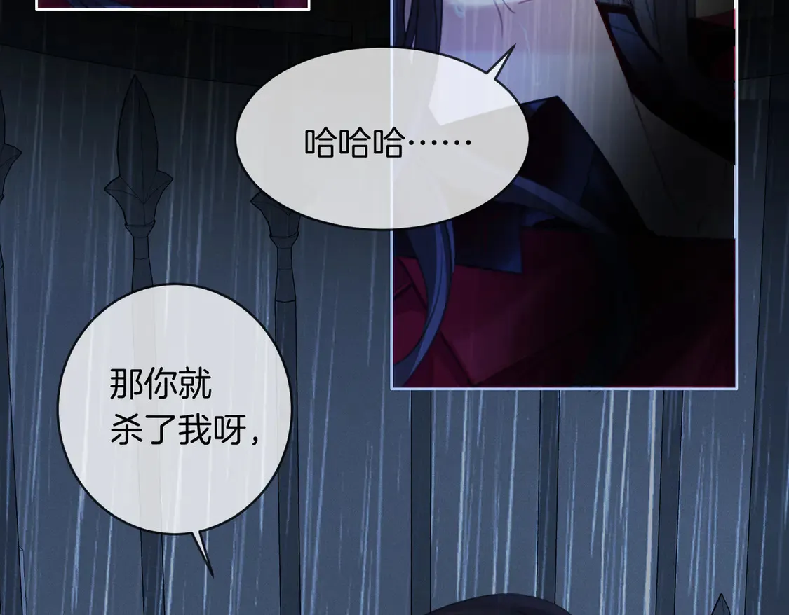 雨夜 第48页