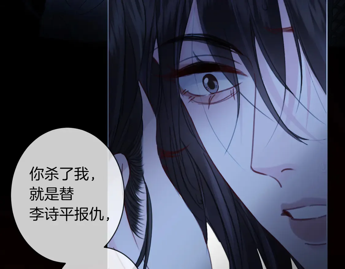 雨夜 第51页