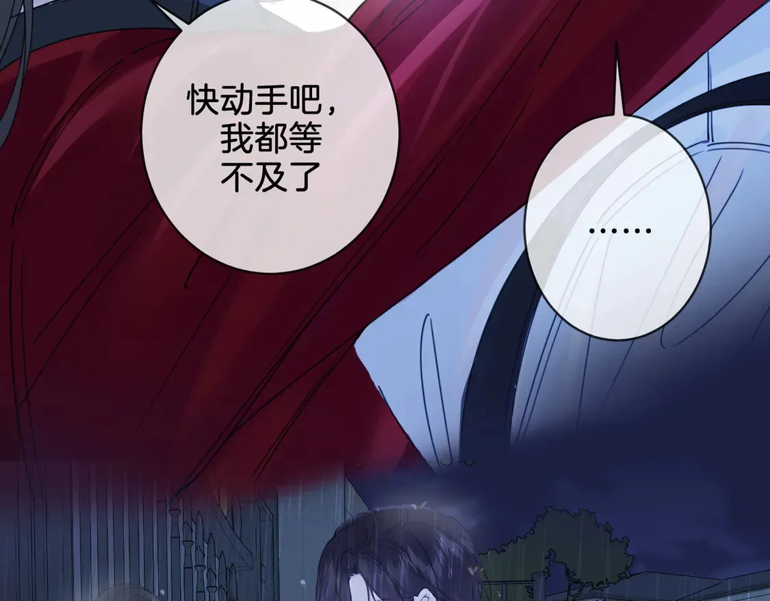 雨夜 第54页