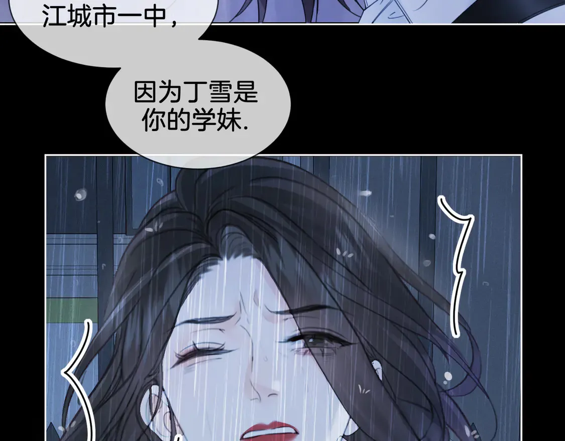 雨夜 第57页