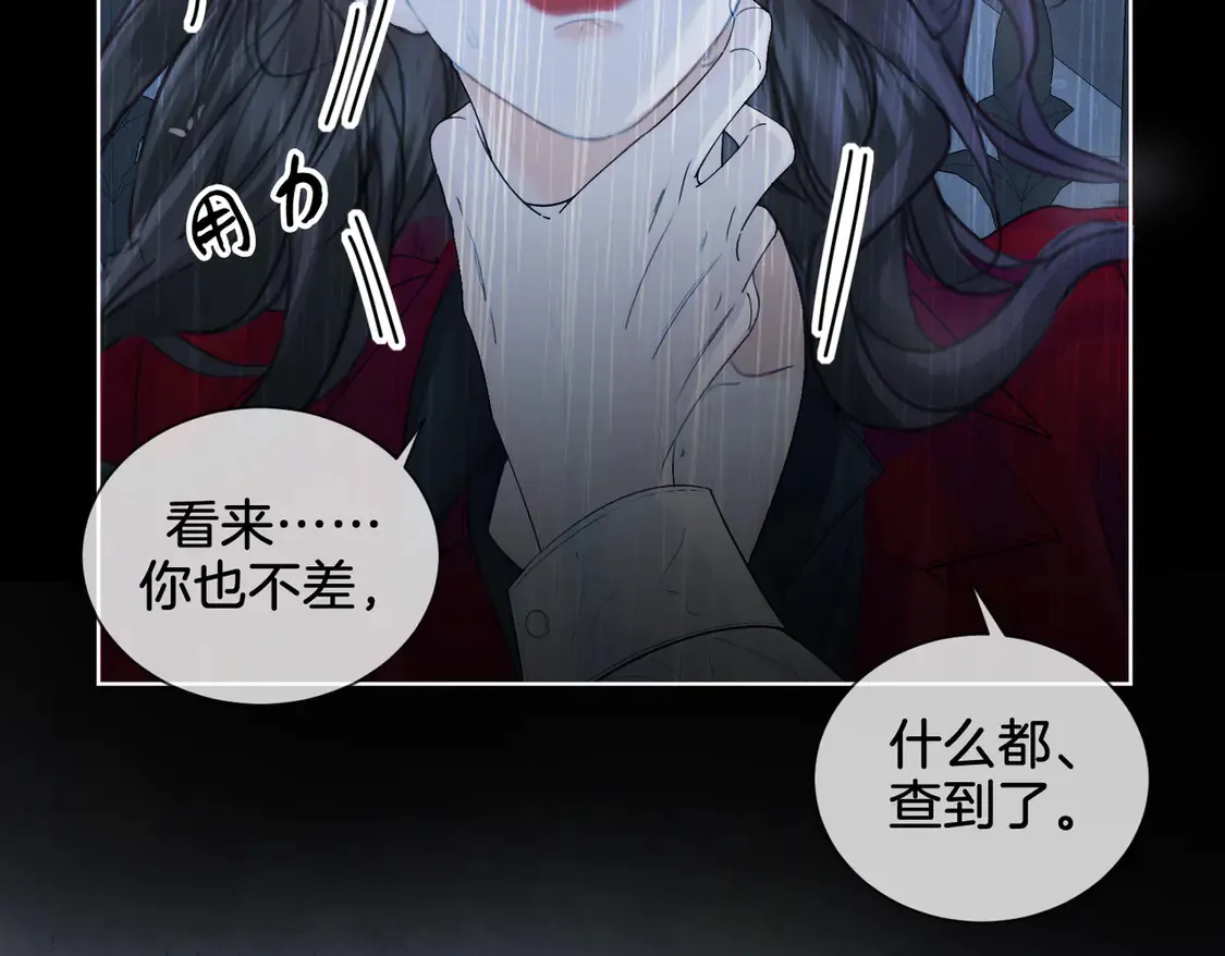 雨夜 第58页