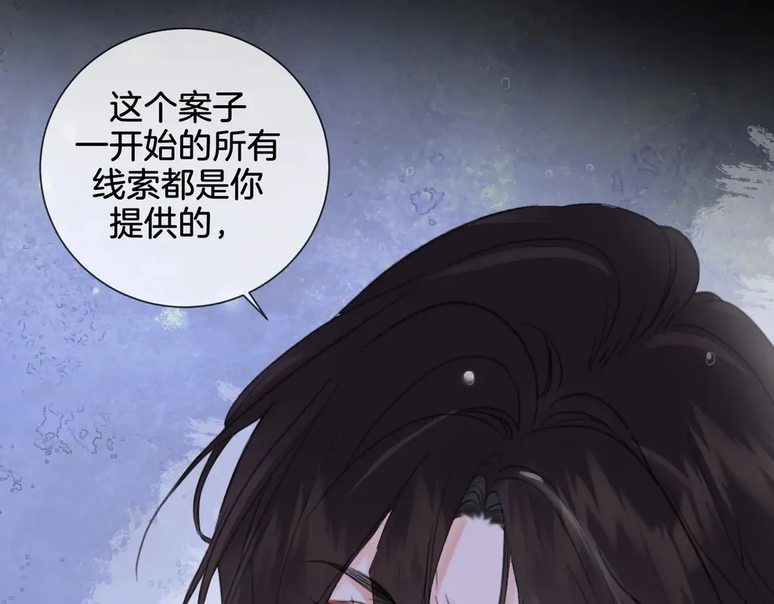 雨夜 第59页