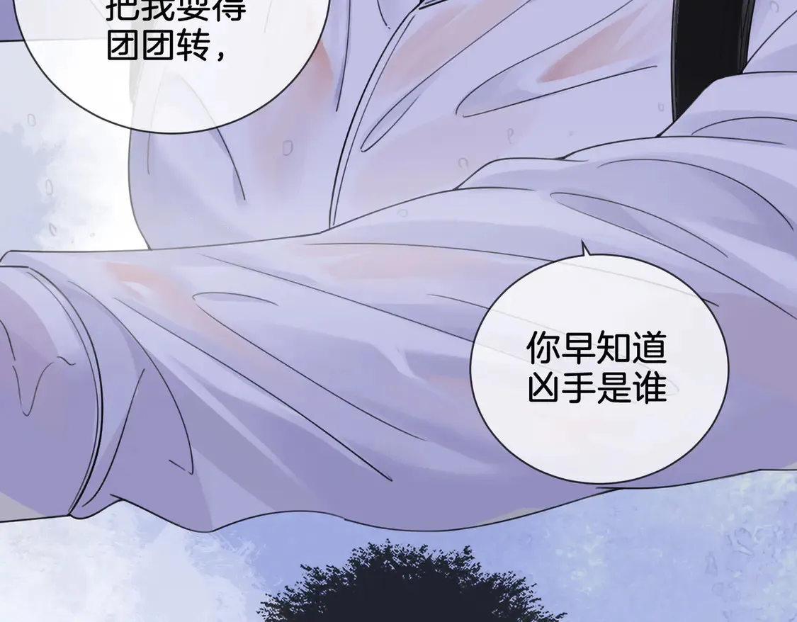 雨夜 第61页