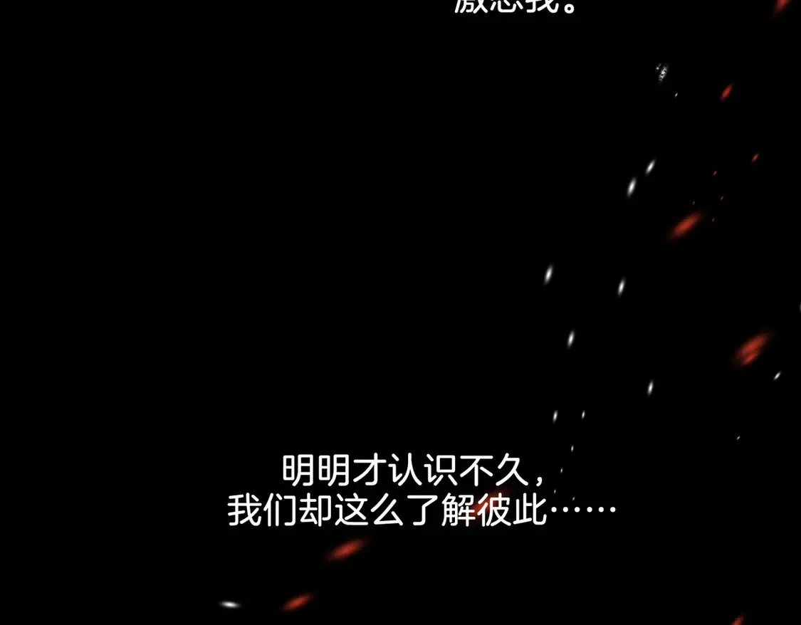雨夜 第65页