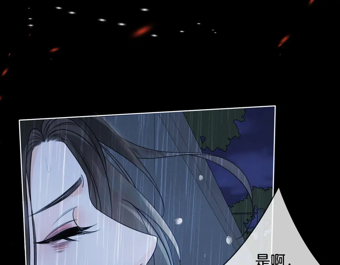 雨夜 第66页