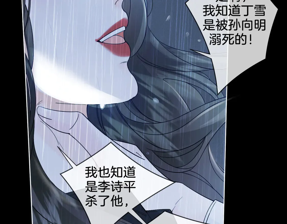 雨夜 第67页