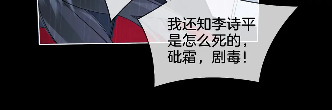 雨夜 第68页