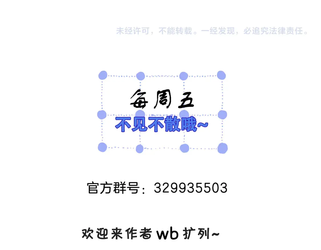 雨夜 第69页
