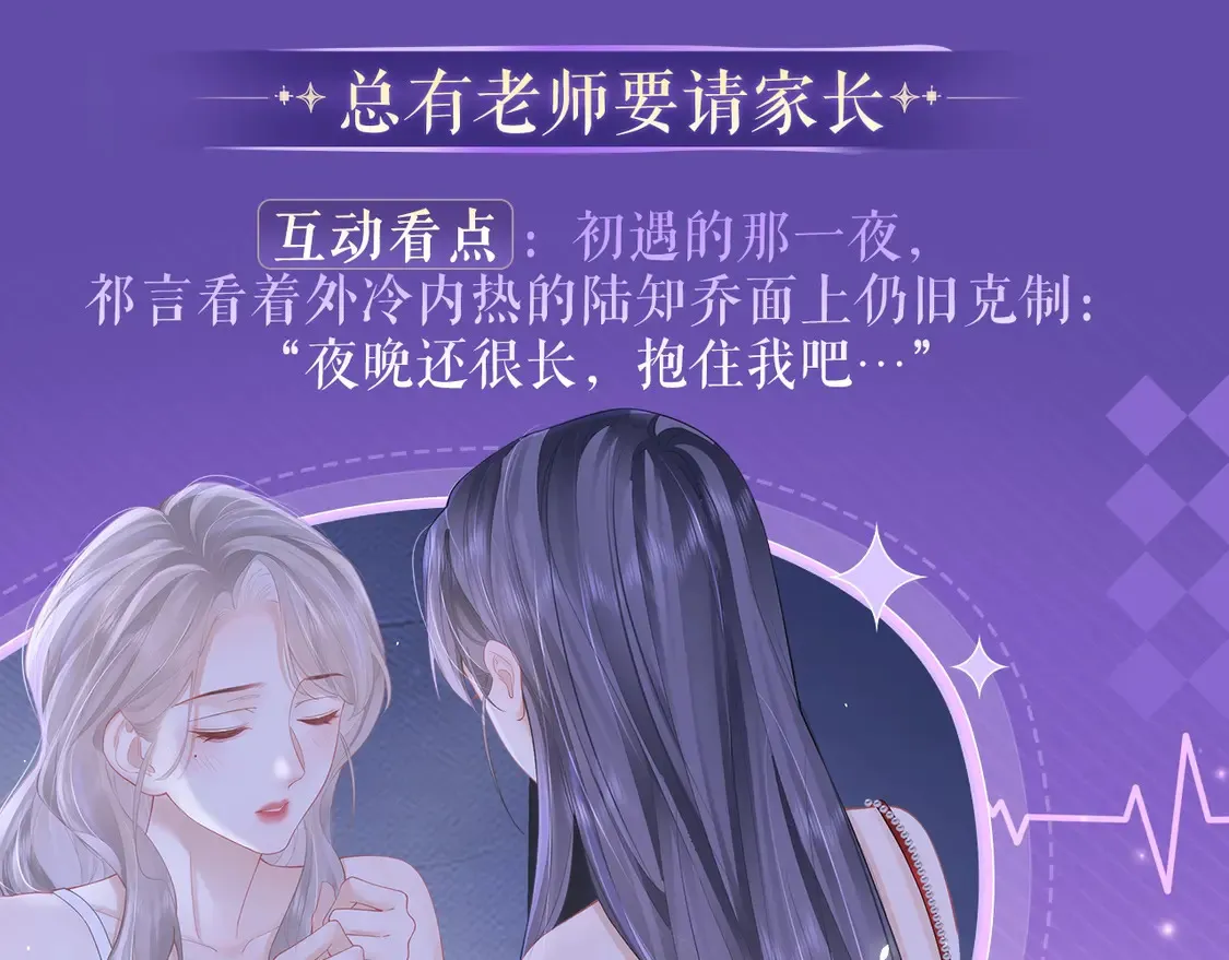 特典祈愿·4月24日 四对CP 一次活动全部拥有！ 第11页